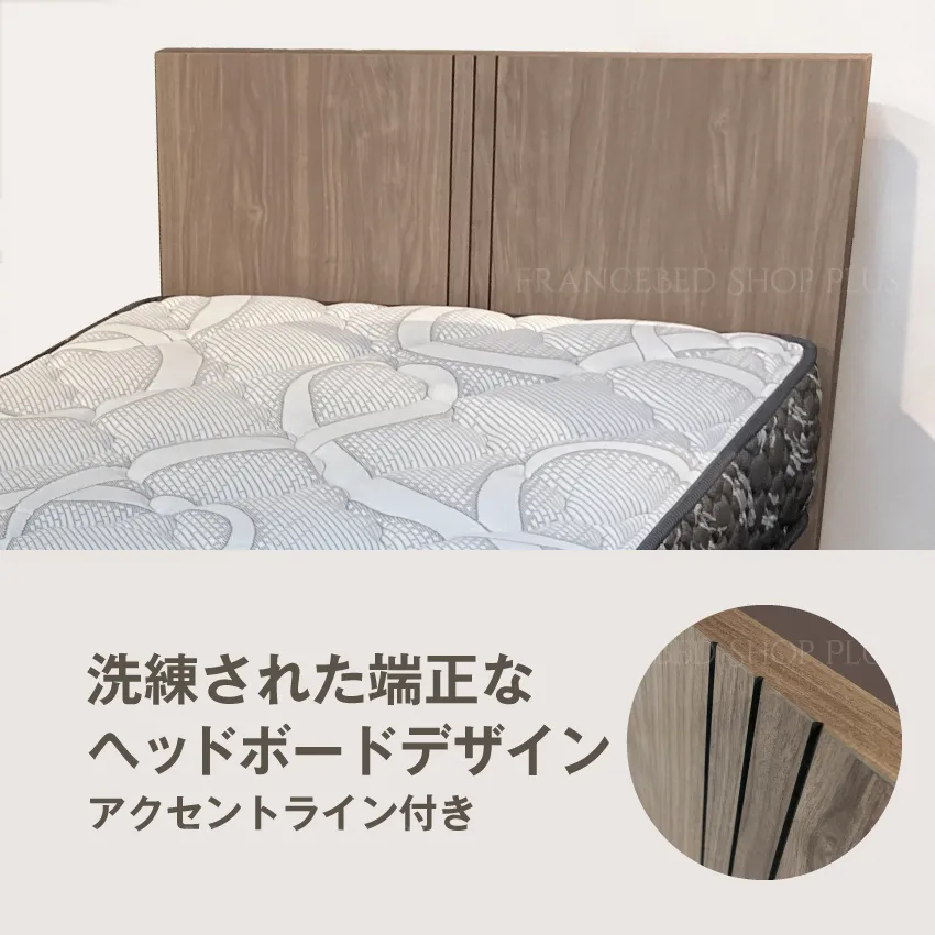 無駄を削ぎ落とした端正なヘッドボードデザイン