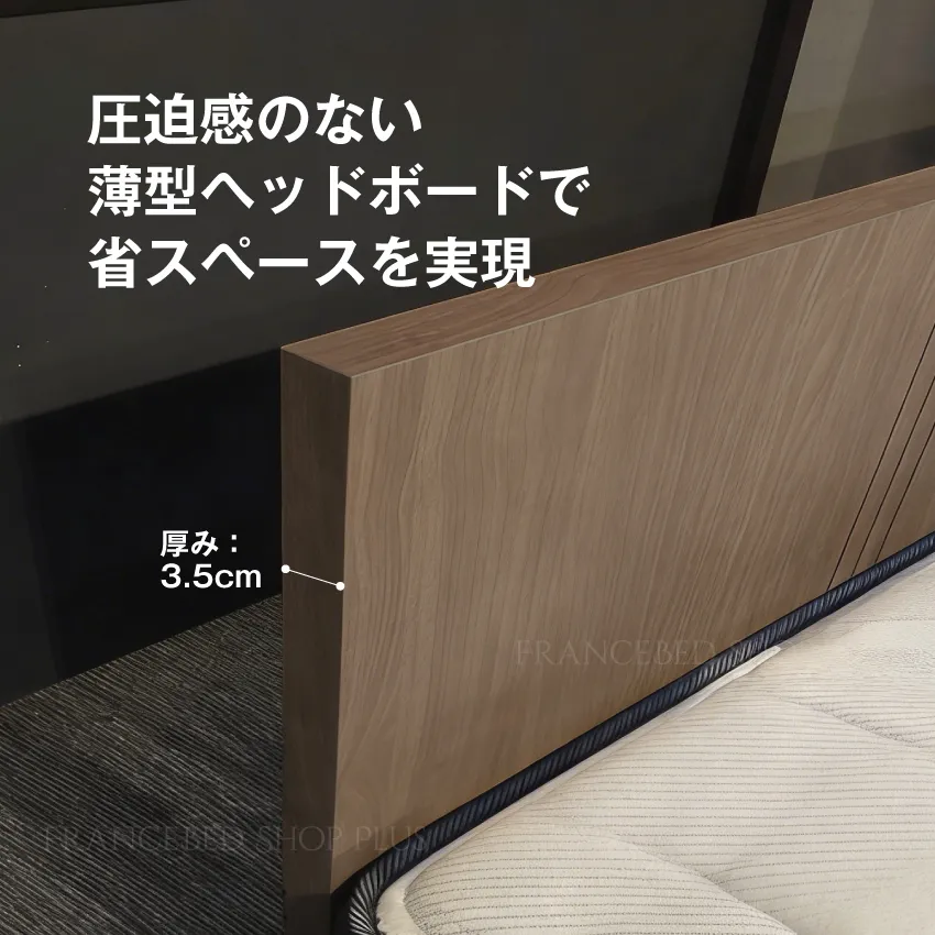 薄型ヘッドボードで寝室をすっきり見せる