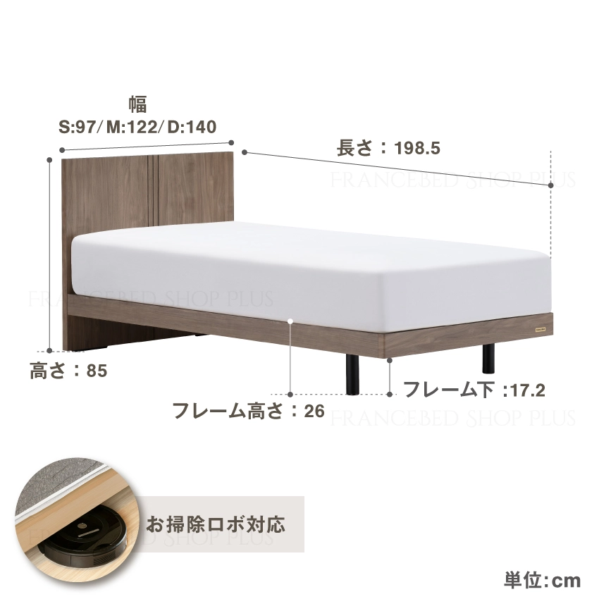 フランスベッド ベッドフレーム エルダ03f　サイズ
