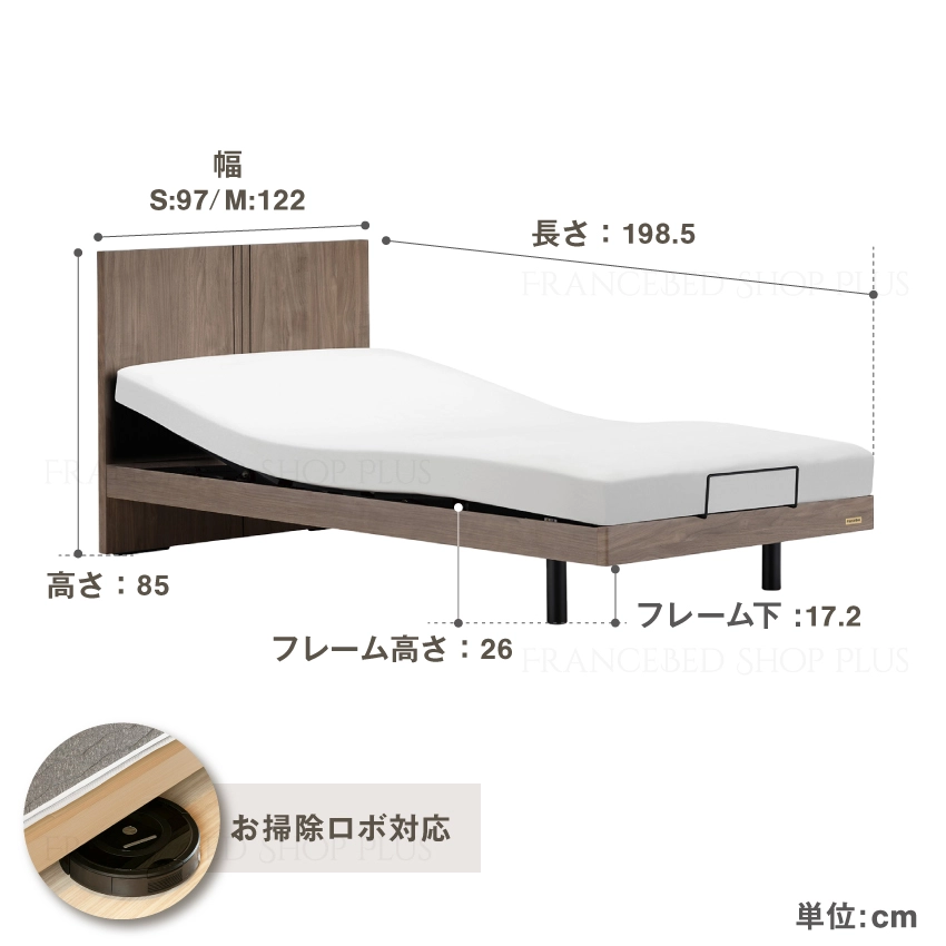 フランスベッド ベッドフレーム エルダ03f　電動ベッド　サイズ