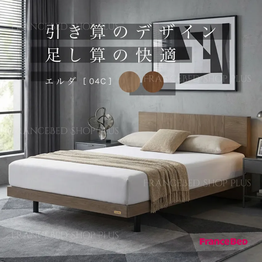 洗練されたフォルムなのに機能的なヘッドボードが特徴