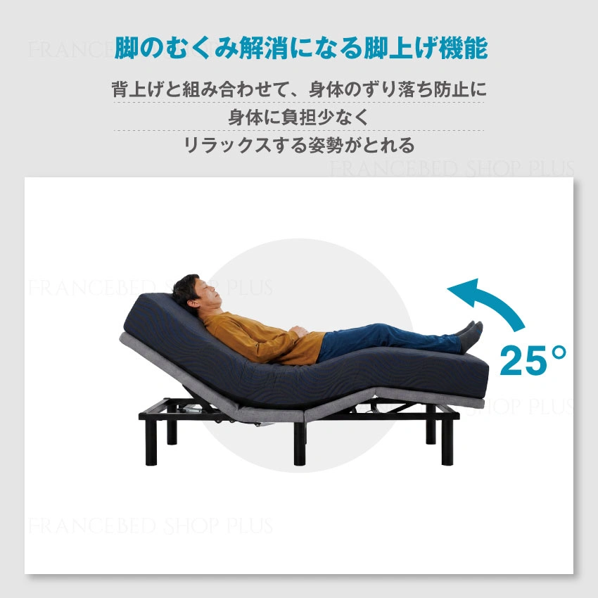 脚のむくみ解消になる脚上げ機能