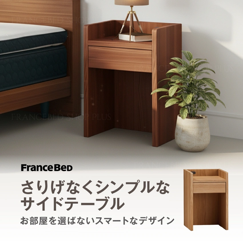 フランスベッド FB-NTがベッドフレームと並んだ様子