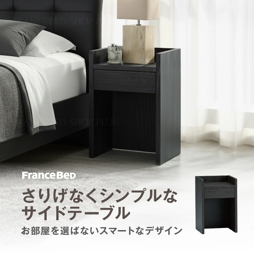 フランスベッド FB-NTがベッドフレームと並んだ様子