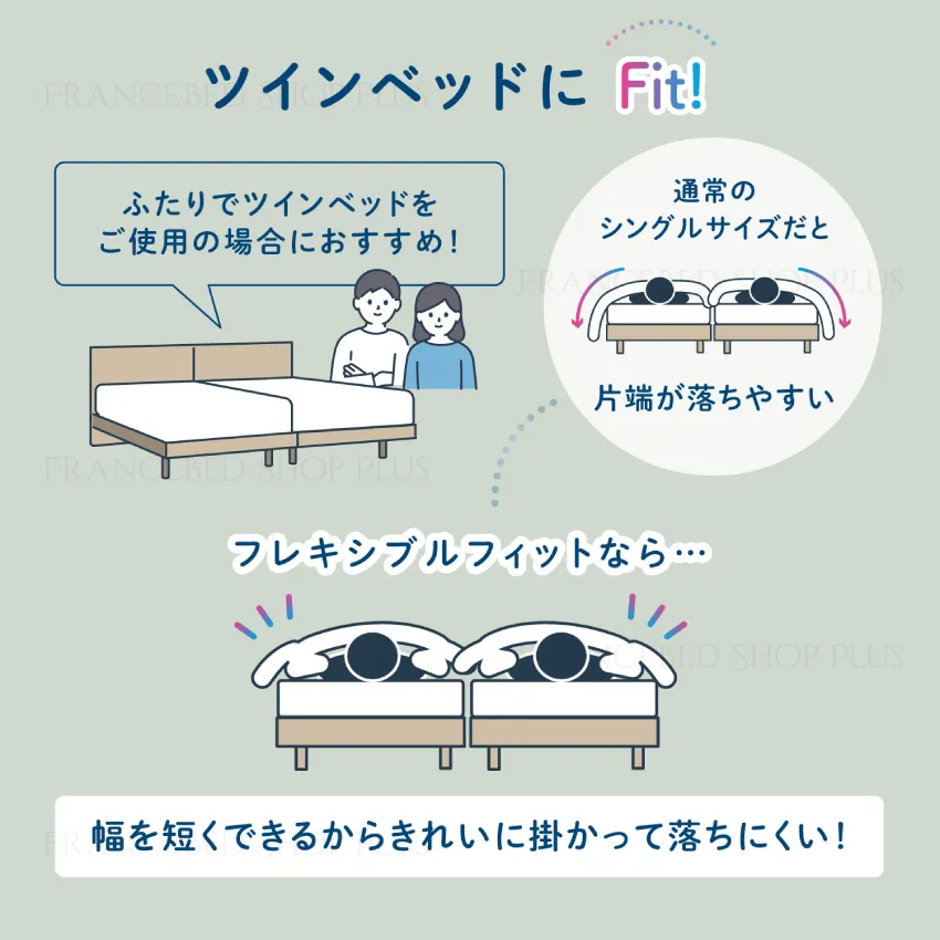 フランスベッド フレキシブルフィット羽毛ふとん