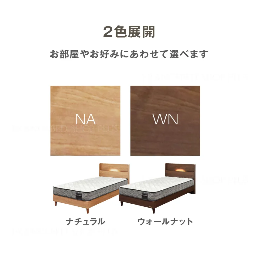 フランスベッド ベッドフレーム SPT-01C　カラー