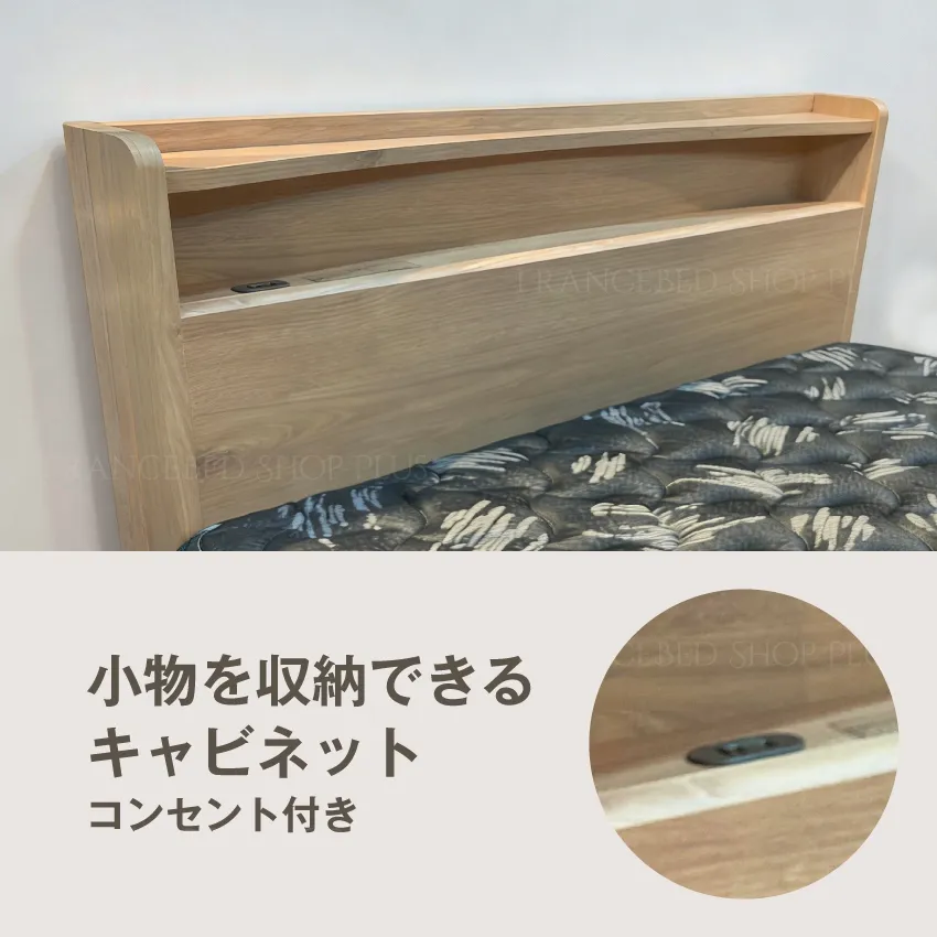 小物を収納できるキャビネット コンセント付き