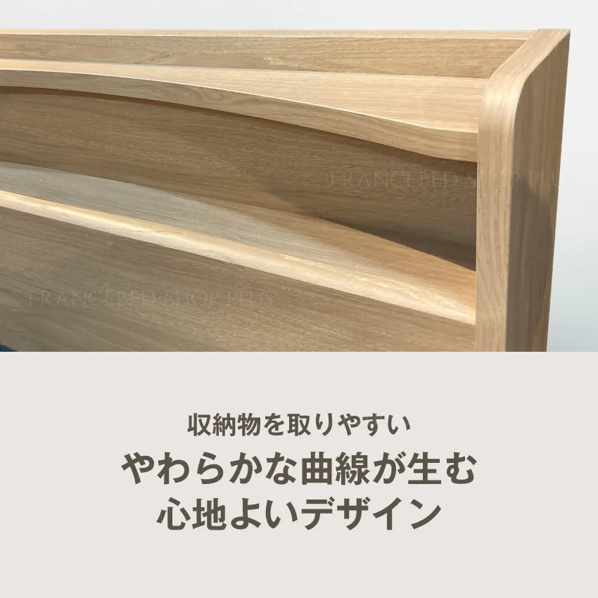 柔らかな曲線が生む心地よいデザイン