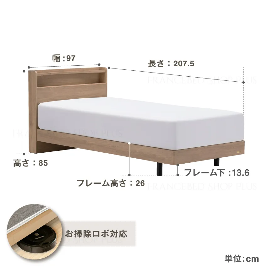 フランスベッド ベッドフレーム SPT-02C　サイズ