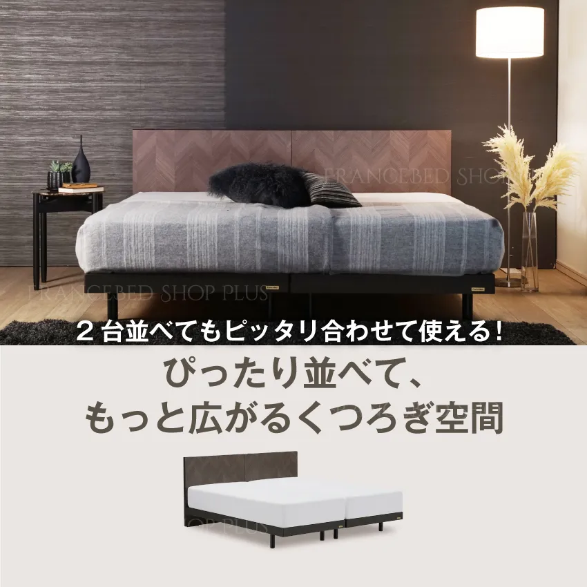 ツインベッドとしてもおすすめ