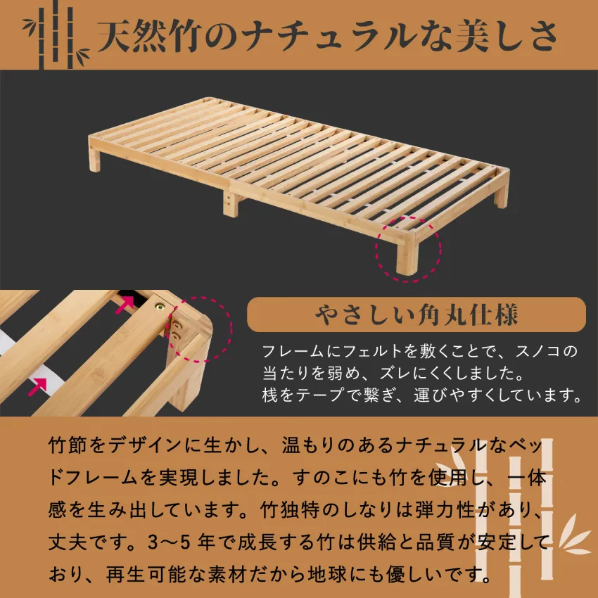 天然竹のナチュラルな美しさ