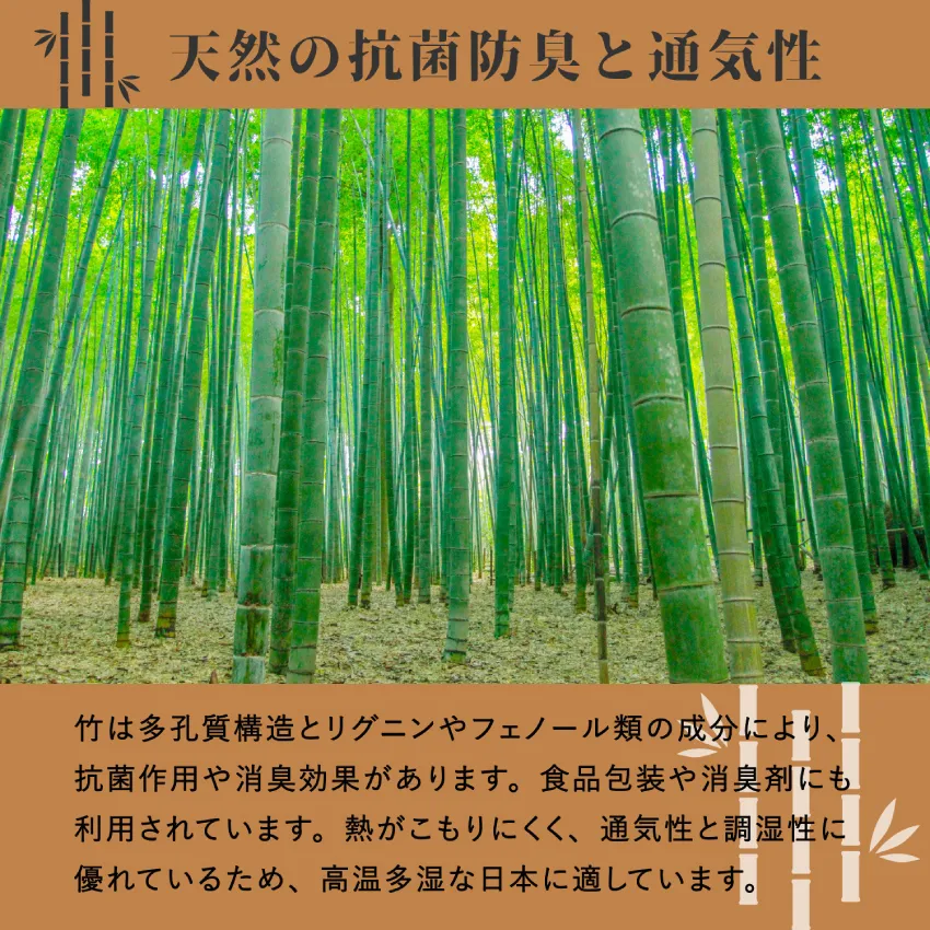 天然の抗菌防臭と通気性