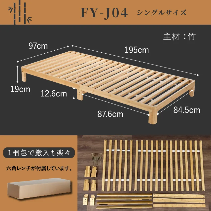天然竹すのこ ローベッド FY-J04のサイズ感