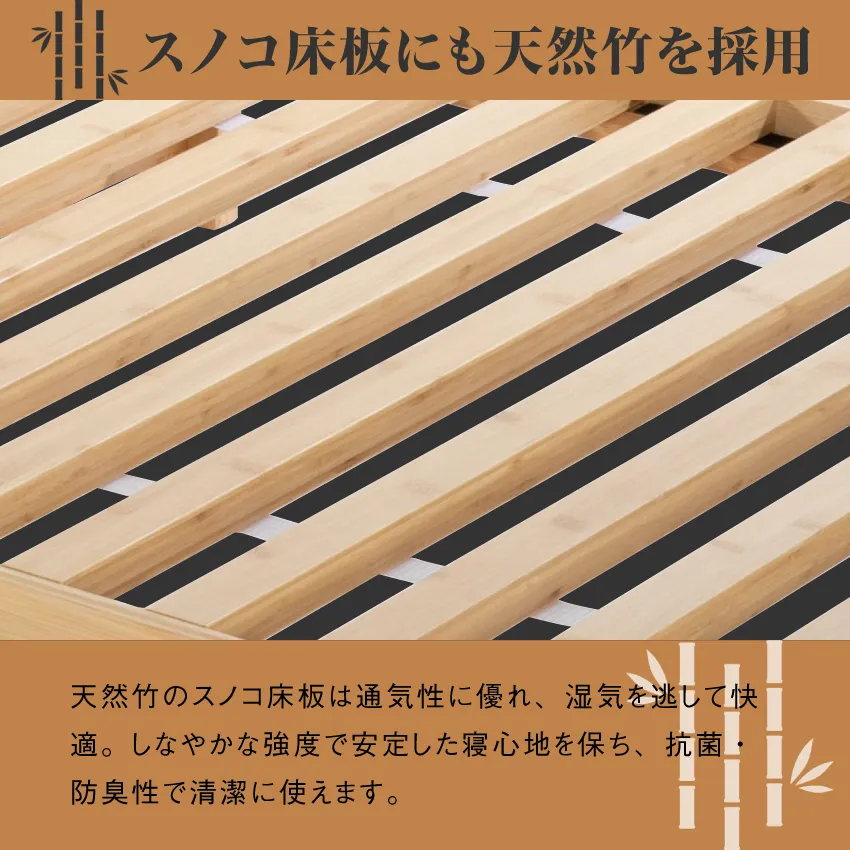 天然竹スノコ床板