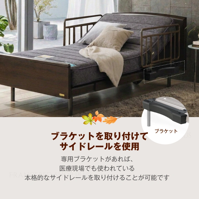 サイドレール取り付けにはブラケットが必要です