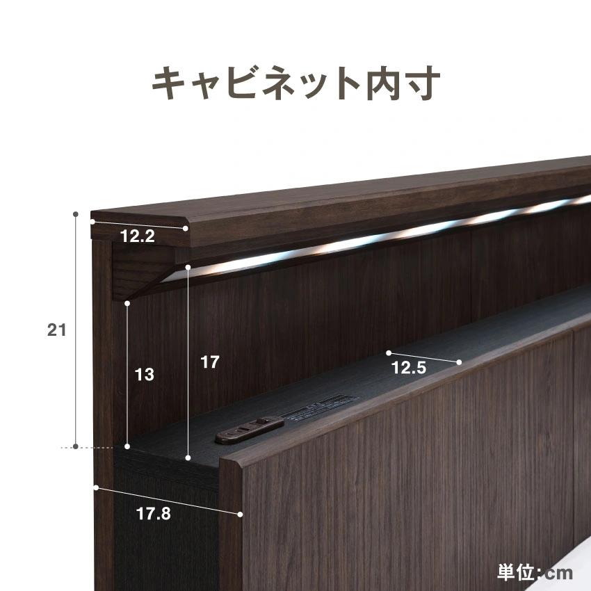 フランスベッド LT-105 キャビネットサイズ詳細