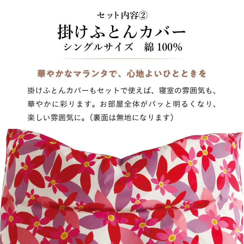 シビラ マランタ 3点セット｜【公式通販】フランスベッド