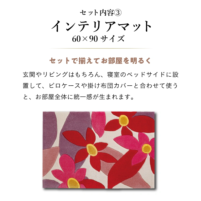 シビラ マランタ 3点セット｜【公式通販】フランスベッド