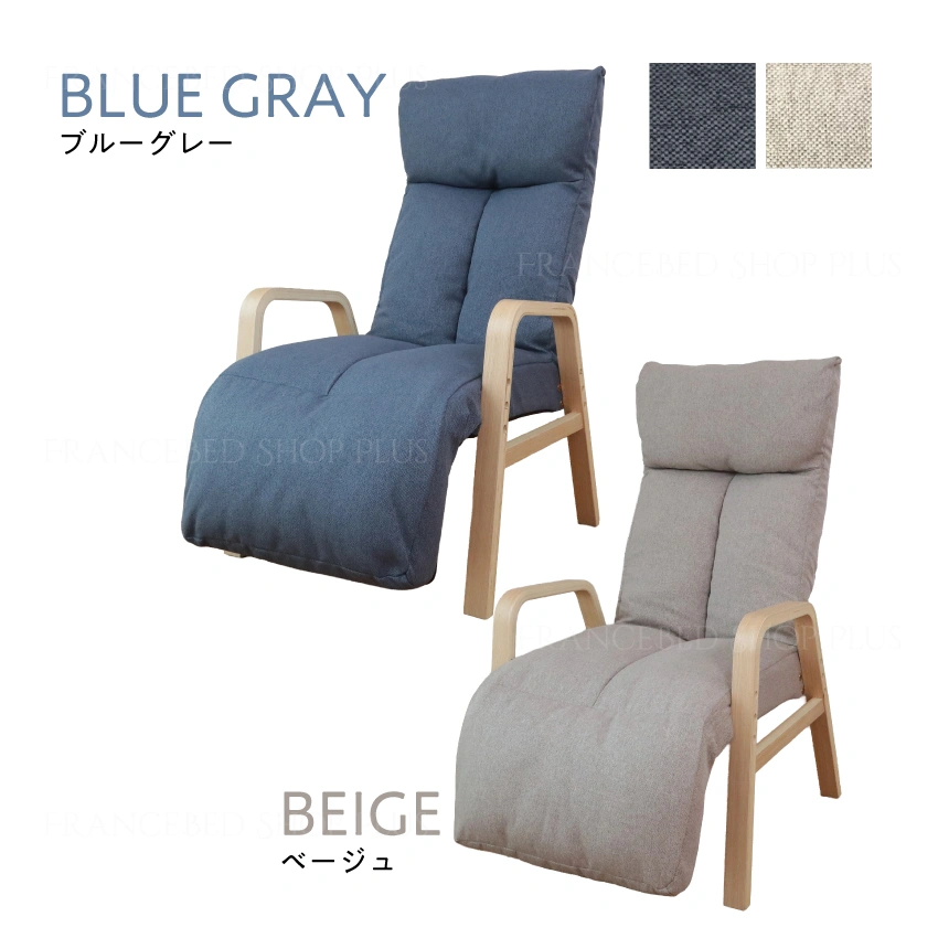 ADHFニールのカラー展開 ブルーグレーとベージュ