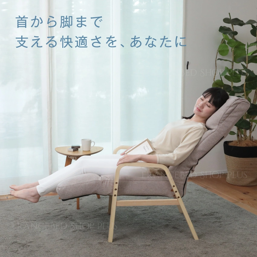 ADHFニールのベージュの上で脚までのばしてくつろぐ女性