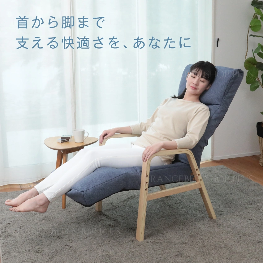 脚までくつろぐ高座椅子 ADHF-ニール｜【公式通販】フランスベッド販売