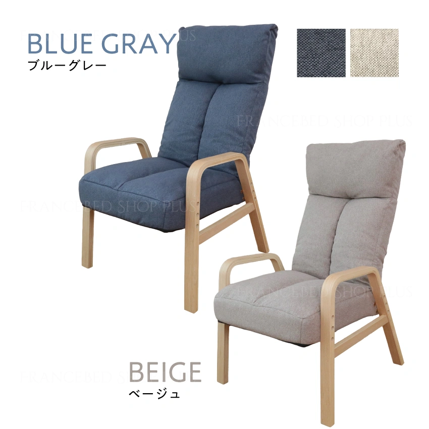 ADHニールのカラー展開 ブルーグレーとベージュ