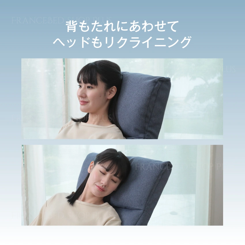 ADHニールヘッドリクライニング