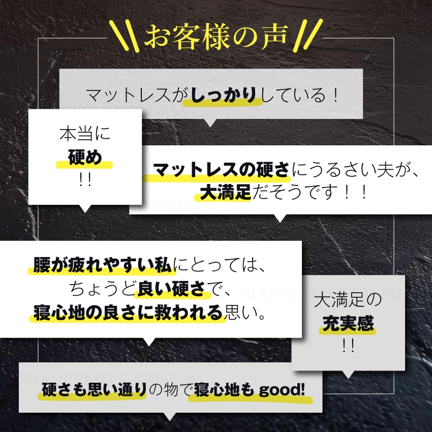 フランスベッド MH-155PWMのレビューを集めた画像