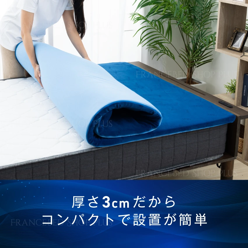 厚さ3cmだからコンパクトで設置が簡単