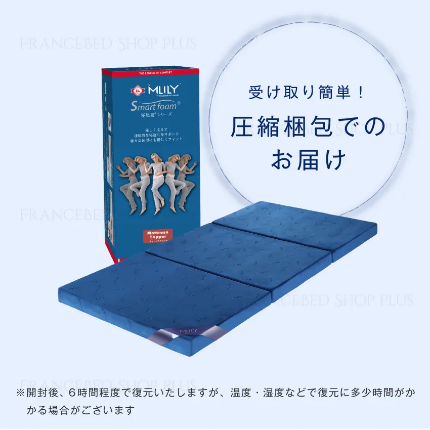 圧縮梱包でのお届け