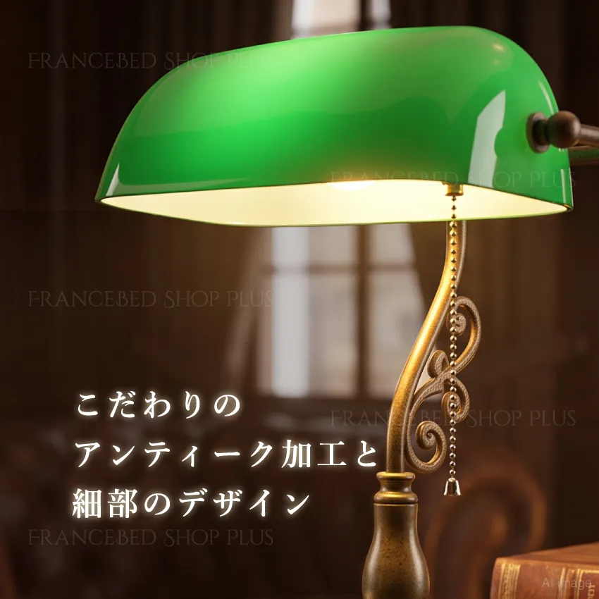 バンカーズランプ 照明 テーブルランプ