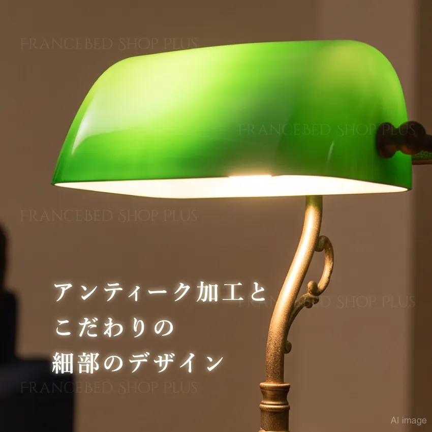 バンカーズランプ 照明 テーブルランプ