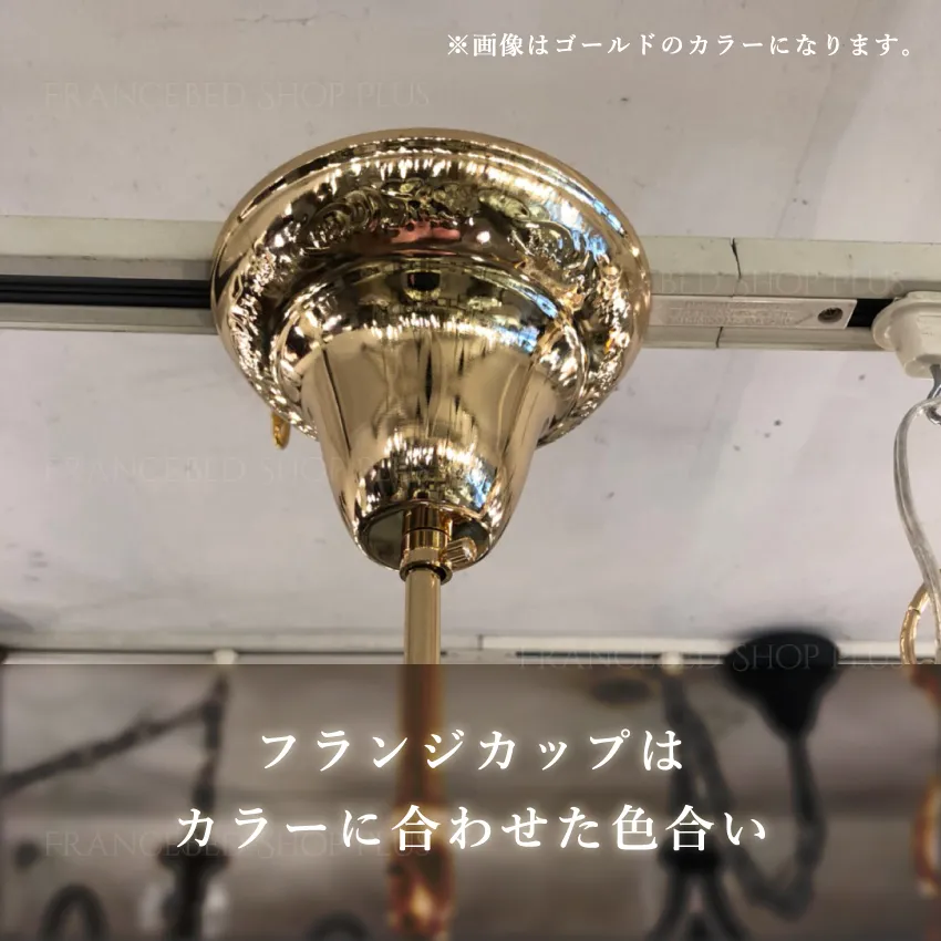 8灯 シャンデリア カラー展開