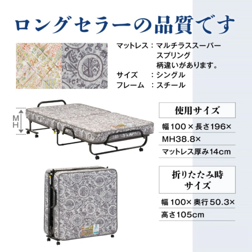 フランスベッド パンテオンN71-A/N71-B