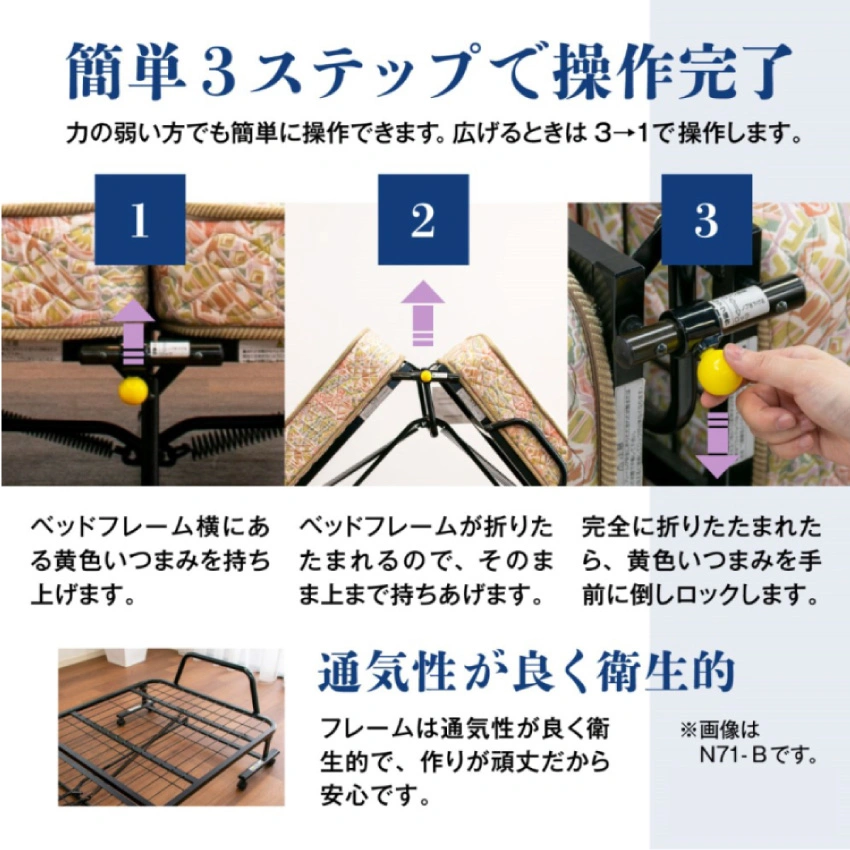 フランスベッド パンテオンN71-A/N71-B