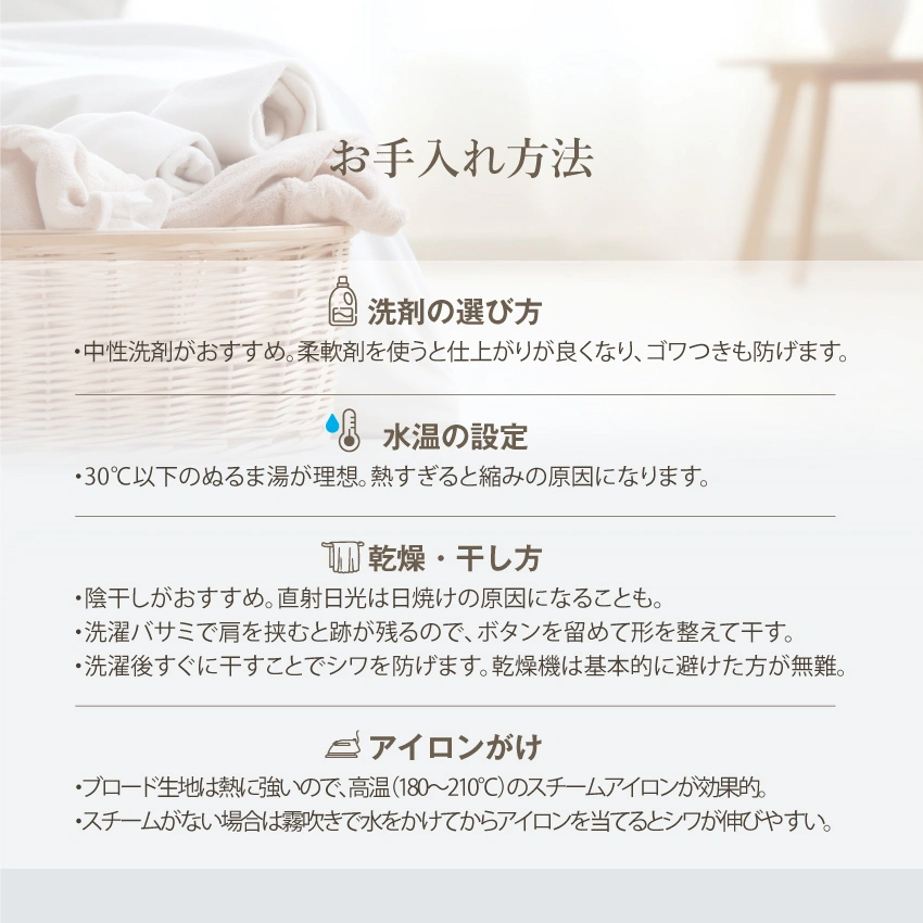 お手入れ方法を羅列した画像