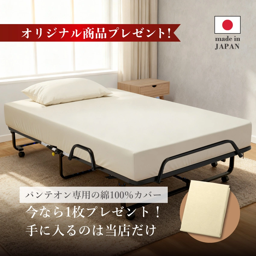 今なパンテオンにオリジナルカバーをプレゼント!