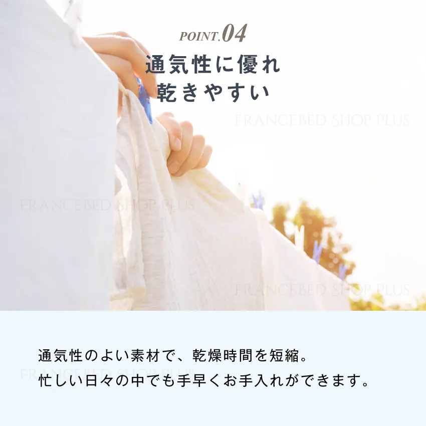 乾きやすいベッドパッド