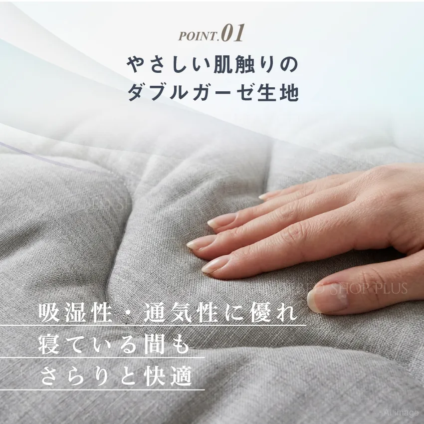 やさしい肌触りのダブルガーゼ生地