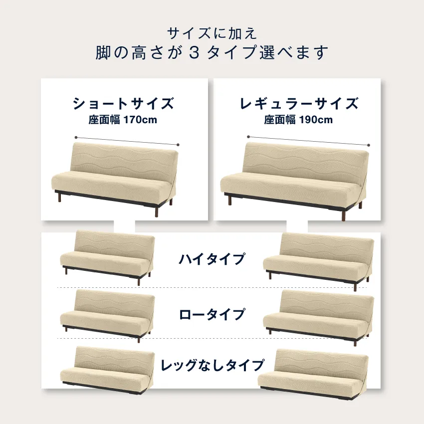 選べる幅と脚の高さ