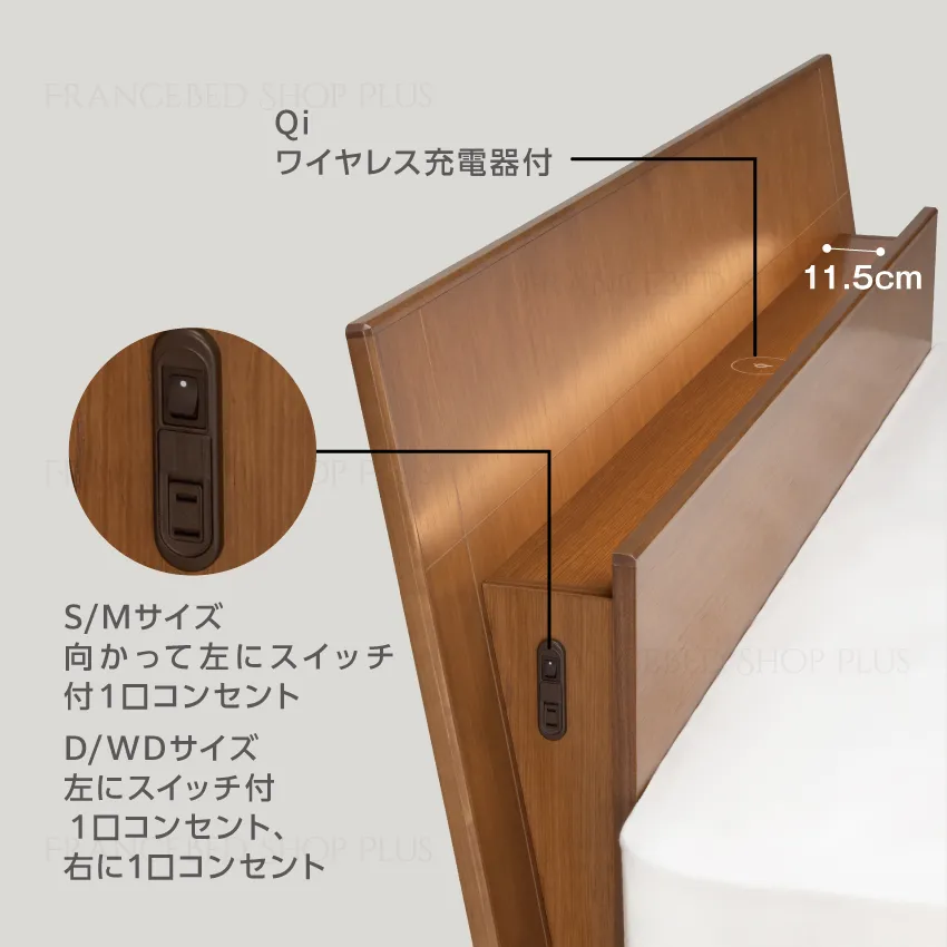コンセント・ワイヤレス充電器付き
