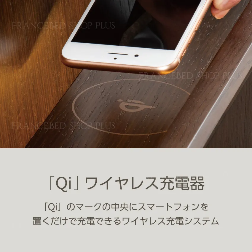 Qi付きでスマートフォンの充電も楽々