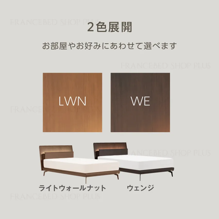 ティエル 2色展開