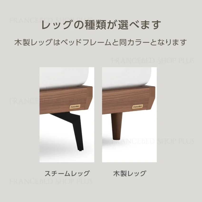 ティエル 脚のタイプは2種類