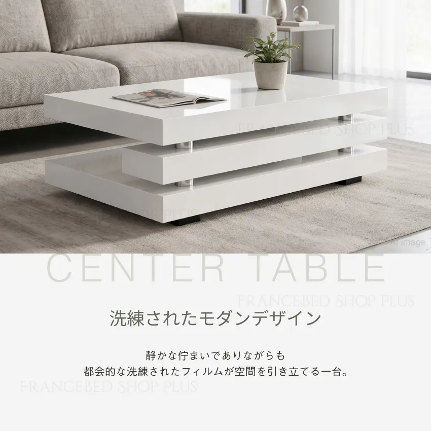 洗練されたモダンデザイン