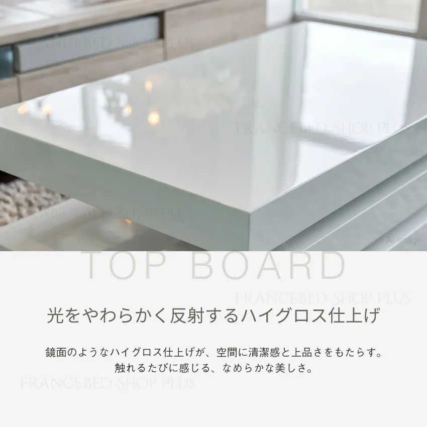 ハイグロス加工のホワイト