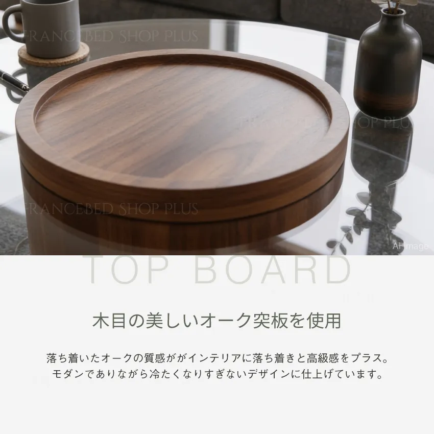 オーク材を使用。まっすぐな木目が特徴
