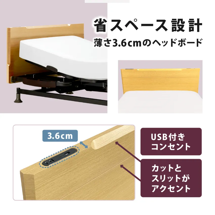 コンセント付きの便利な電動ベッドフレーム