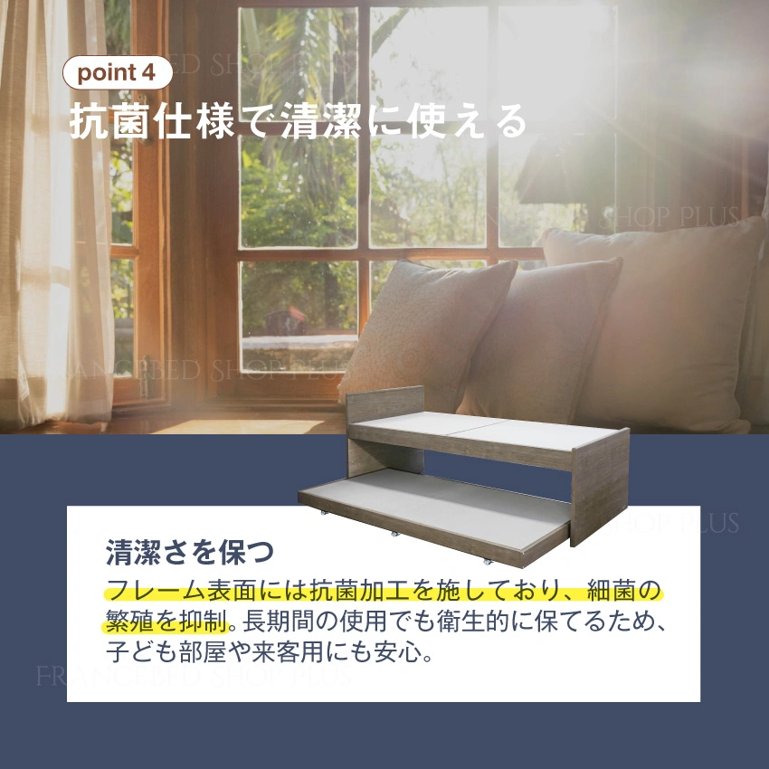 抗菌仕様のイメージ画像