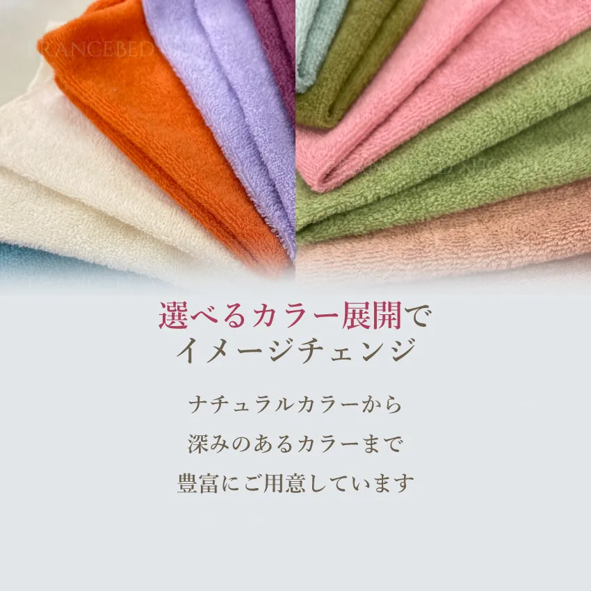 オレンジ、シナモン、ゴールド、ラベンダー、緑、ナチュラル、ピンク、オリーブ、ブルー、紫、ネイビー、ブラウンなどの多彩なカラー展開